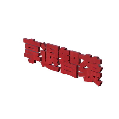Neo Shanghai
